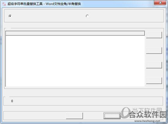 <a href=https://www.hezhong.net/xiazai/chaojizifuchuanpiliangtihuango661.html target=_blank class=infotextkey>超级字符串批量替换工具下载</a>