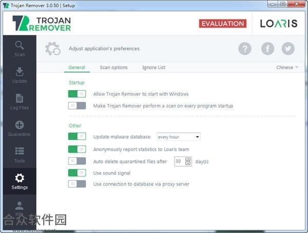 Loaris Trojan Remover中文版