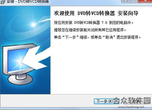 易杰DVD转VCD转换器 V8.3.0.0 正式版