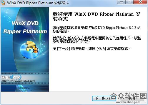 WinX DVD Ripper Platinum