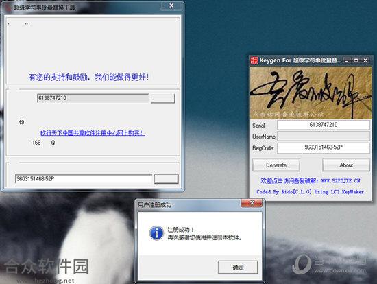 超级字符串批量替换工具下载