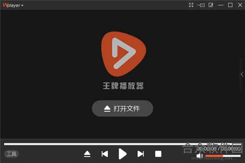 王牌播放器(wplayer) v1.0.0.6 官方版