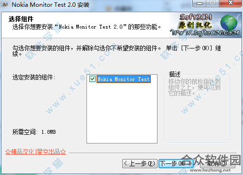 Nokia Monitor Test下载