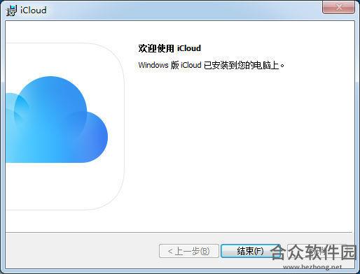 icloud控制面板下载