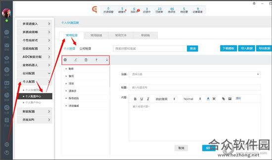 <a href=https://www.hezhong.net/xiazai/yiqiakefuxitong.html target=_blank class=infotextkey>一洽客服系统下载</a>
