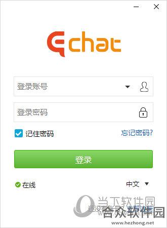 一洽客服系统 2.3.5.240 官方版