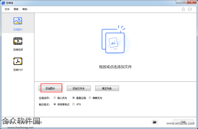 ApowerCompress下载 ApowerCompress下载