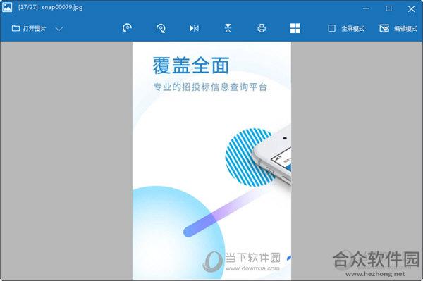 百图秀 v1.1.0.16 官方版