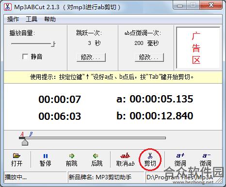 Mp3ABCut(MP3剪切器) v2.3.0 免费版