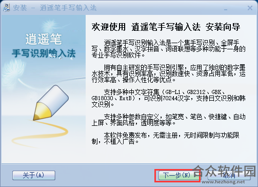 <a href=https://www.hezhong.net/xiazai/kaixinxiaoyaobi.html target=_blank class=infotextkey>开心逍遥笔下载</a>