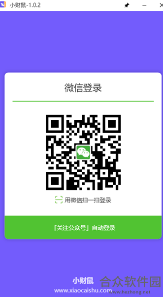 <a href=https://www.hezhong.net/xiazai/xiaocaishu.html target=_blank class=infotextkey>小财鼠下载</a>