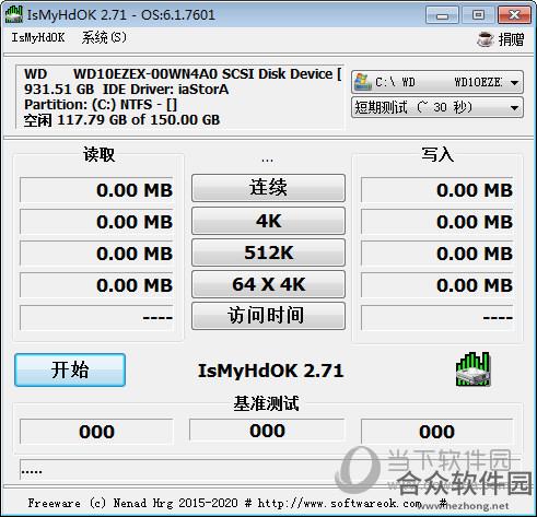 IsMyHdOK(硬盘测试软件)  V1.6.6.0 官方版