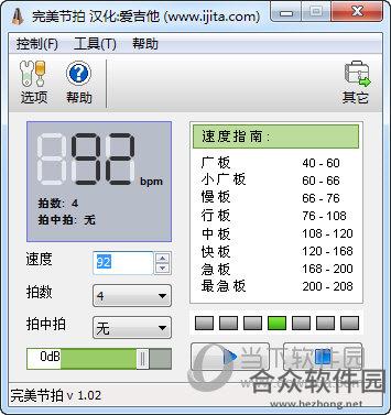 TempoPerfect(完美节拍器)下载 1.03 官方版