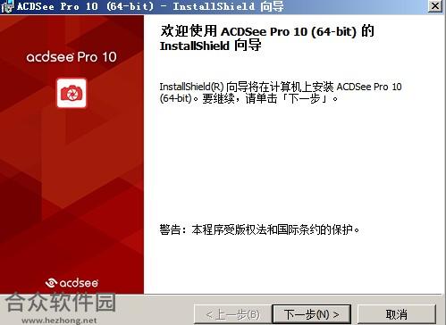 ACDSee Pro 10