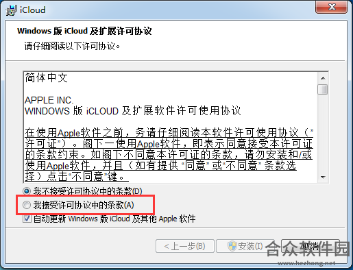 icloud控制面板下载