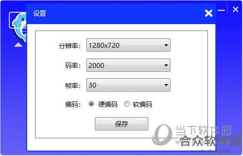 <a href=https://www.hezhong.net/xiazai/haitunxingkongtoupingfasongdua.html target=_blank class=infotextkey>海豚星空投屏发送端下载</a>