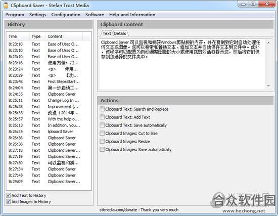 Clipboard Saver下载