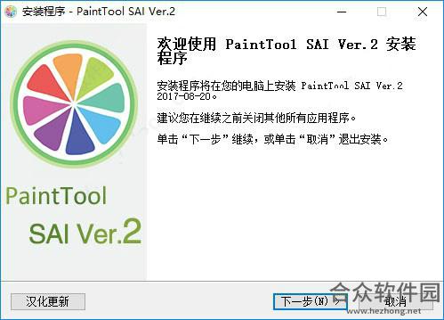 SAI2下载