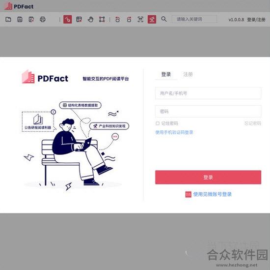 <a href=https://www.hezhong.net/xiazai/pdfact.html target=_blank class=infotextkey>PDFact下载</a>