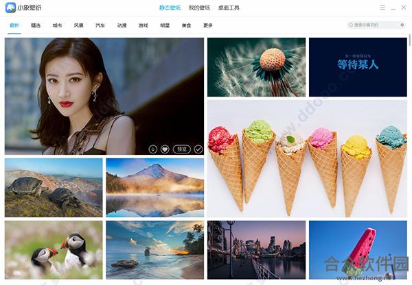<a href=https://www.hezhong.net/xiazai/xiaoxiangbizhi.html target=_blank class=infotextkey>小象壁纸下载</a>
