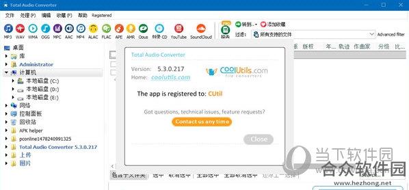 CoolUtils Total Audio Converter(音频格式转换工具) v5.3.246 免费中文版