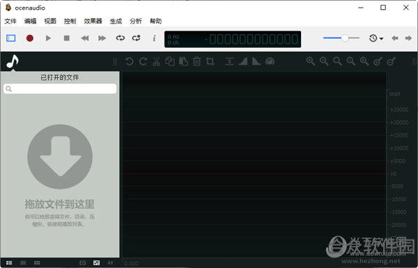 ocenaudio v3.7.10 官方版