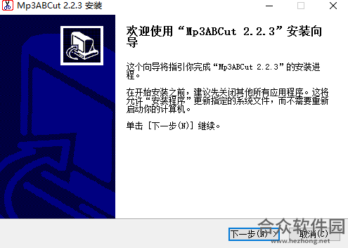 <a href=https://www.hezhong.net/xiazai/mp3abcut.html target=_blank class=infotextkey>Mp3ABCut下载</a>