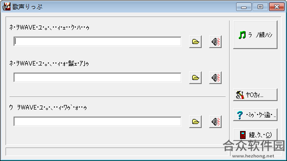歌声提取器(utagoe) v3.0 汉化版