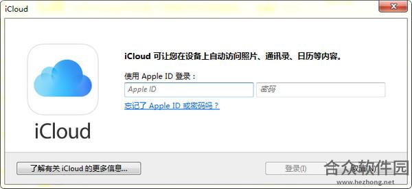 icloud控制面板 v7.16.0.15 官方最新版