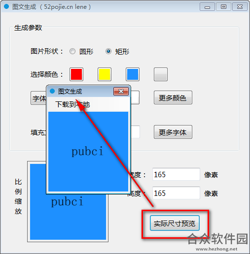 图文生成器