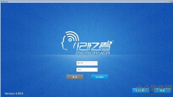 Memoryer下载