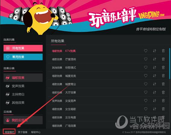 超级音雄下载