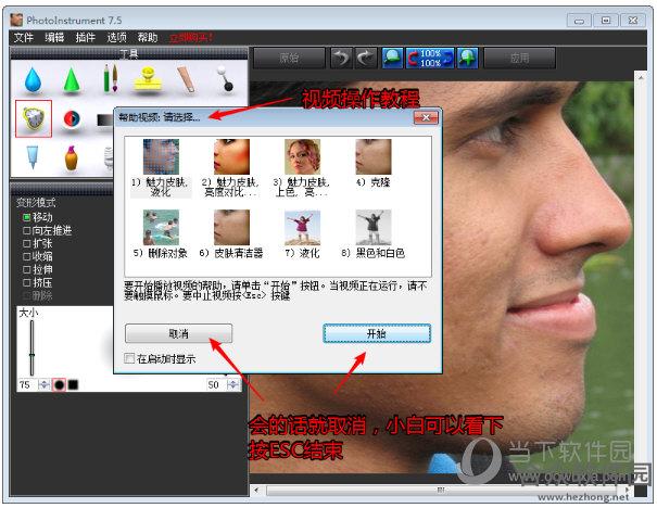 PhotoInstrument下载