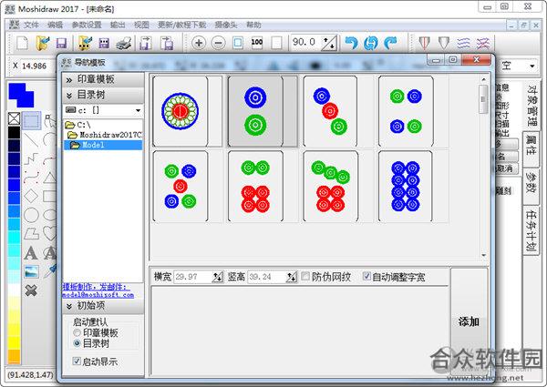 Moshidraw下载