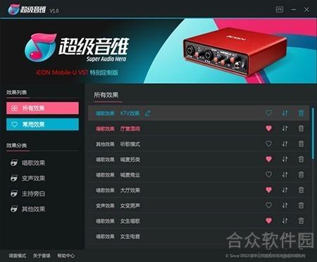 超级音雄下载