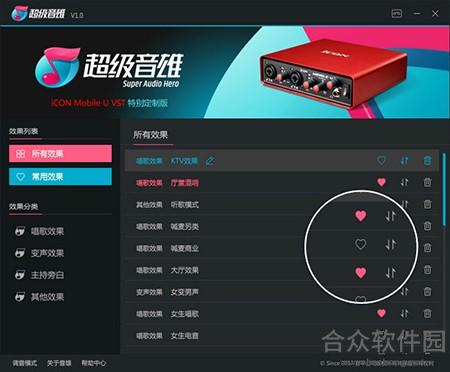 超级音雄下载