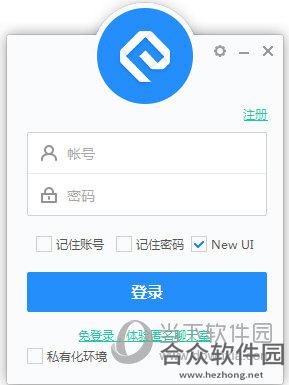 网易云信V5.4.0官方版下载