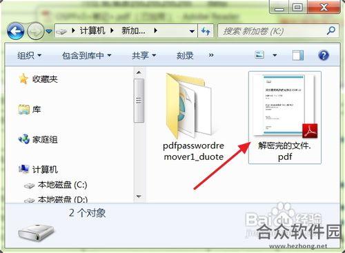 PDF Password Remover中文版下载