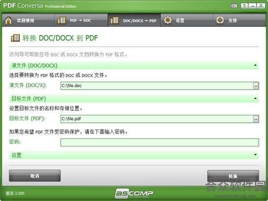 <a href=https://www.hezhong.net/xiazai/ascomp-pdf-conversa.html target=_blank class=infotextkey>ASCOMP PDF Conversa下载</a>