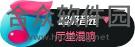 超级音雄下载