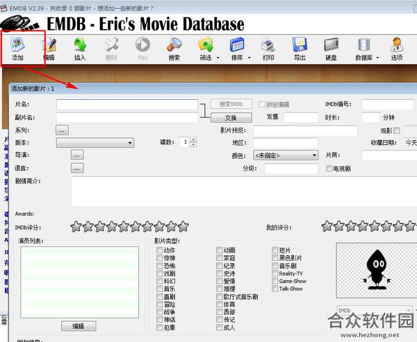 EMDB下载