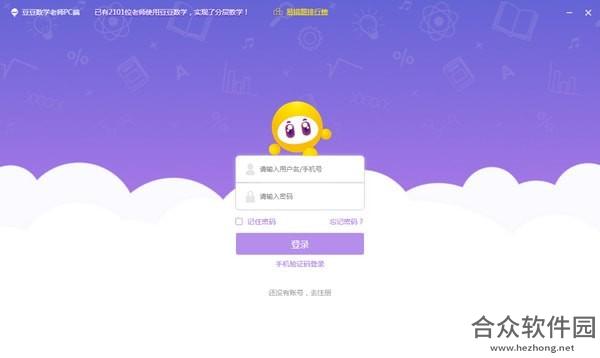 豆豆数学破解版下载