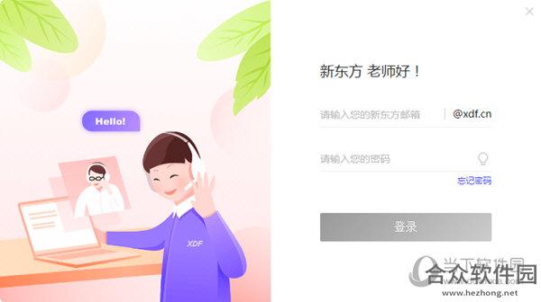 魔法课堂老师版 v1.3.1 官方版