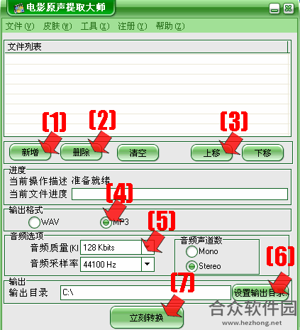 <a href=https://www.hezhong.net/xiazai/dianyingyuanshengtiqudashi.html target=_blank class=infotextkey>电影原声提取大师下载</a>