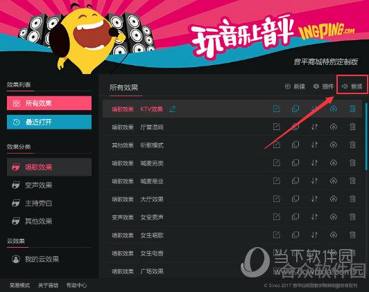 超级音雄