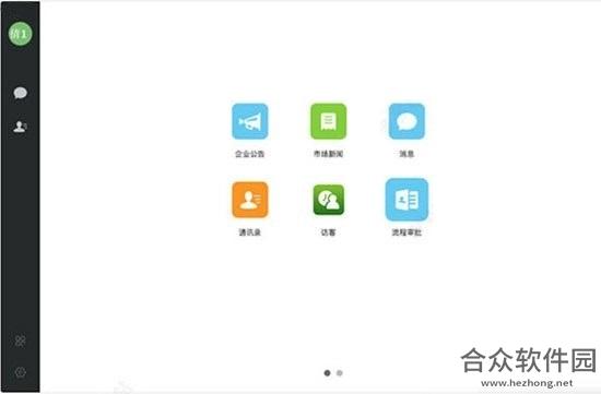 威思客 v3.8.5.2 官方版