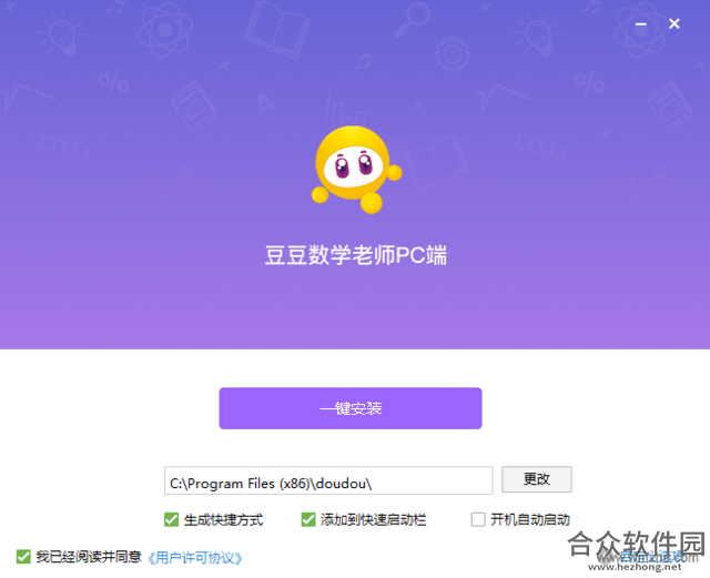豆豆数学破解版