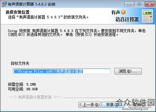 有声语音计算器下载