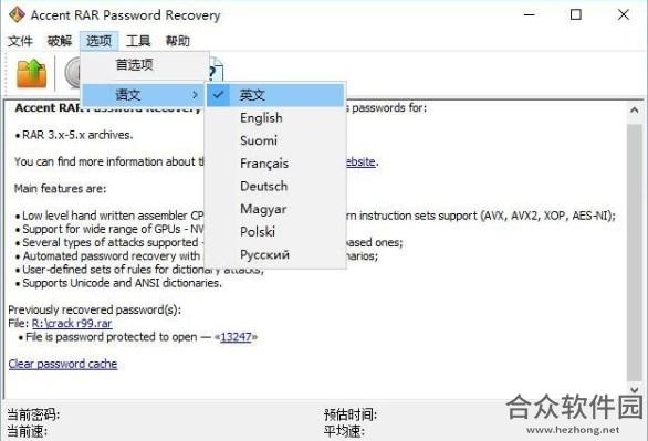 arpr破解版 v1.53 免费中文版