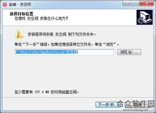 友空间下载